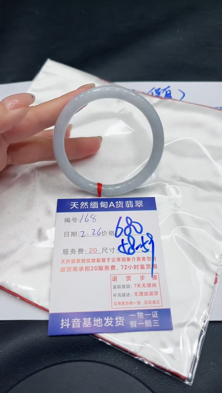 【闪购商品】翡翠手镯未镶嵌11111111