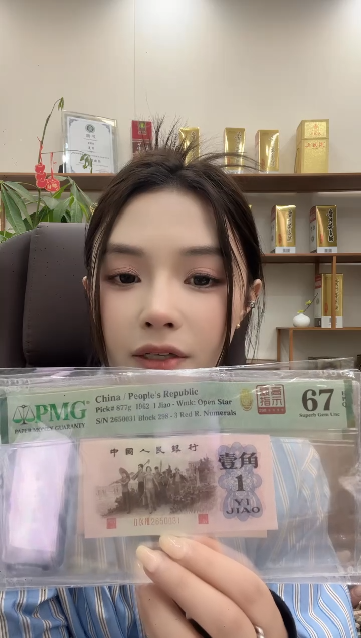 【闪购商品】高指示298冠67E无47单张号码随机