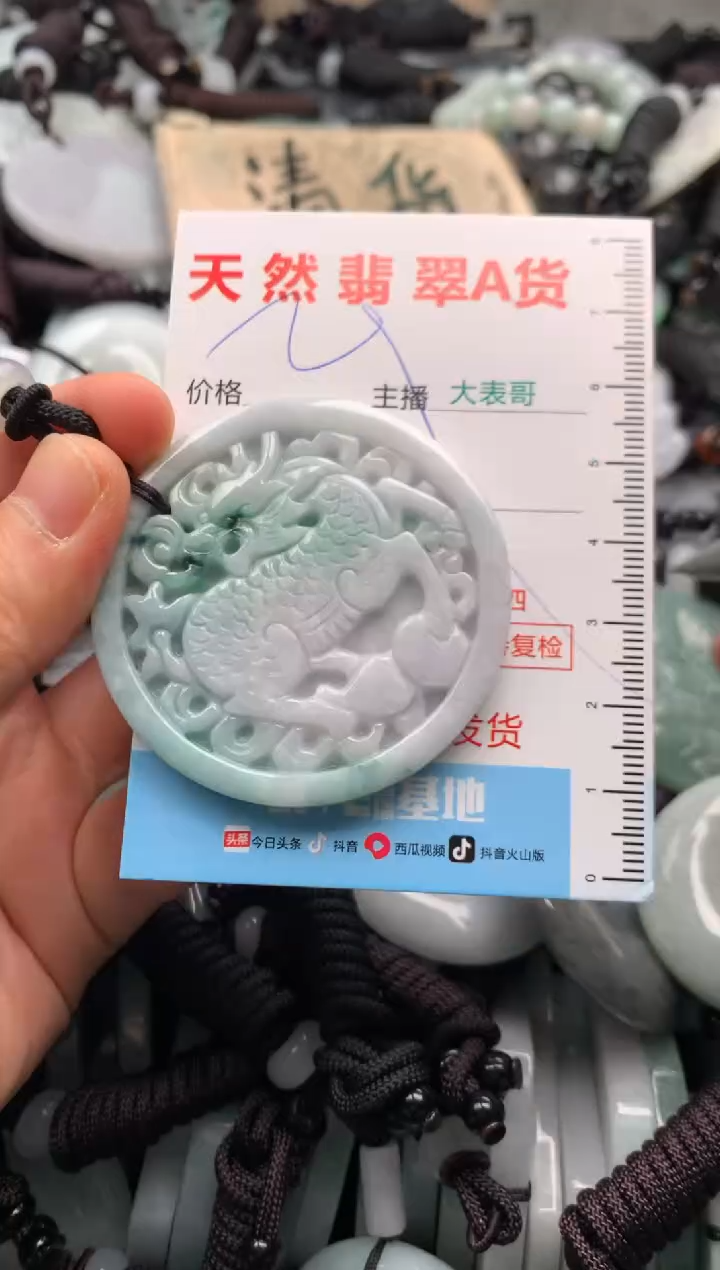 【闪购商品】翡翠吊坠(不含链)未镶嵌1