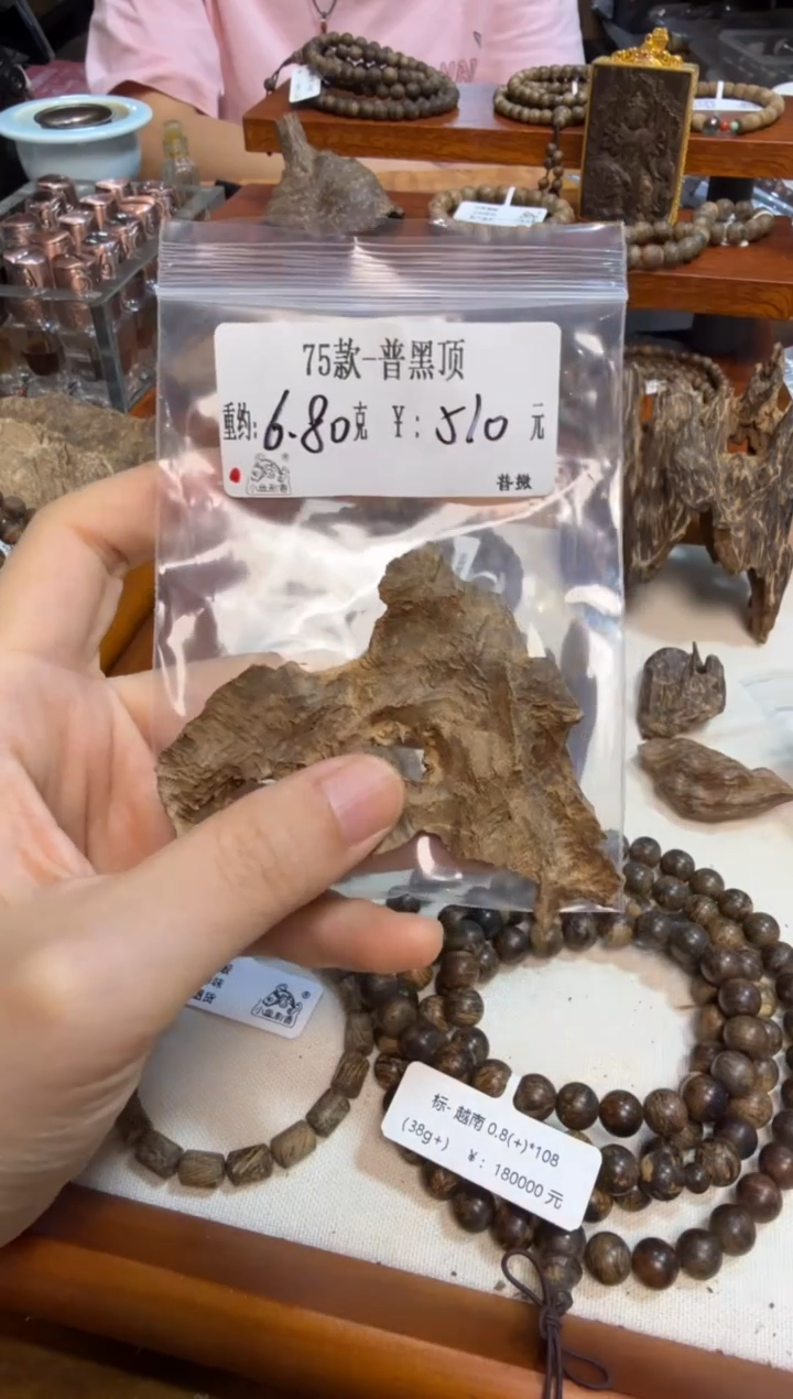 木75款-普黑顶  6.80克