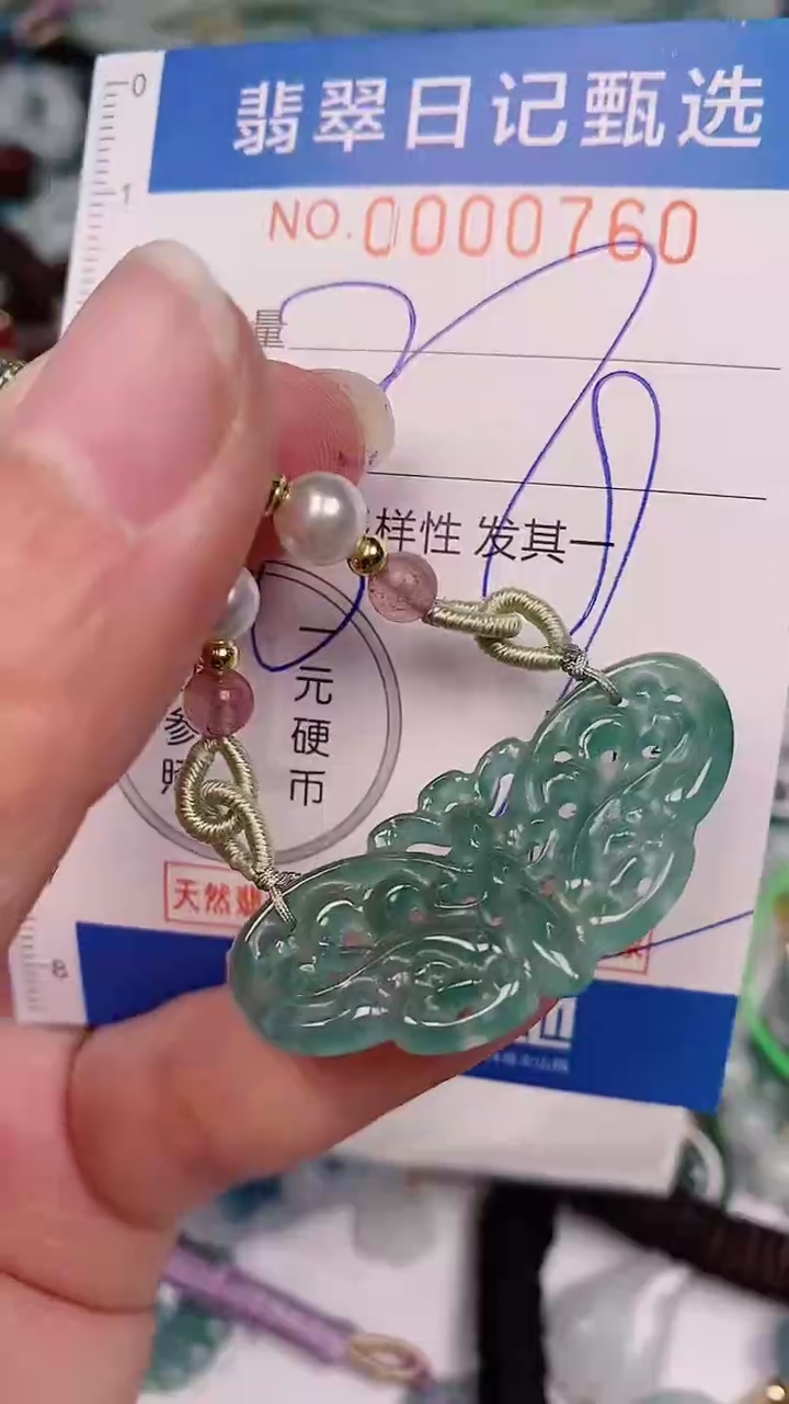 【闪购商品】翡翠颈饰未镶嵌00000760