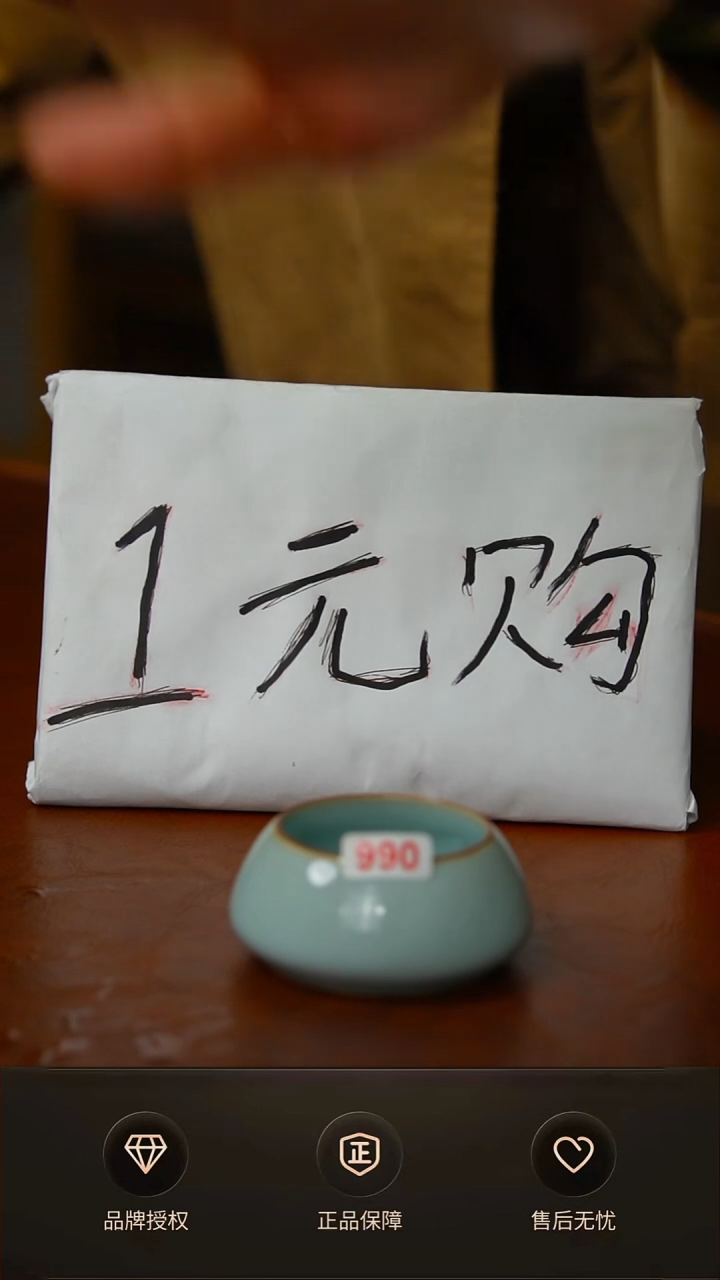 其他开播一元福利杯990号 简装