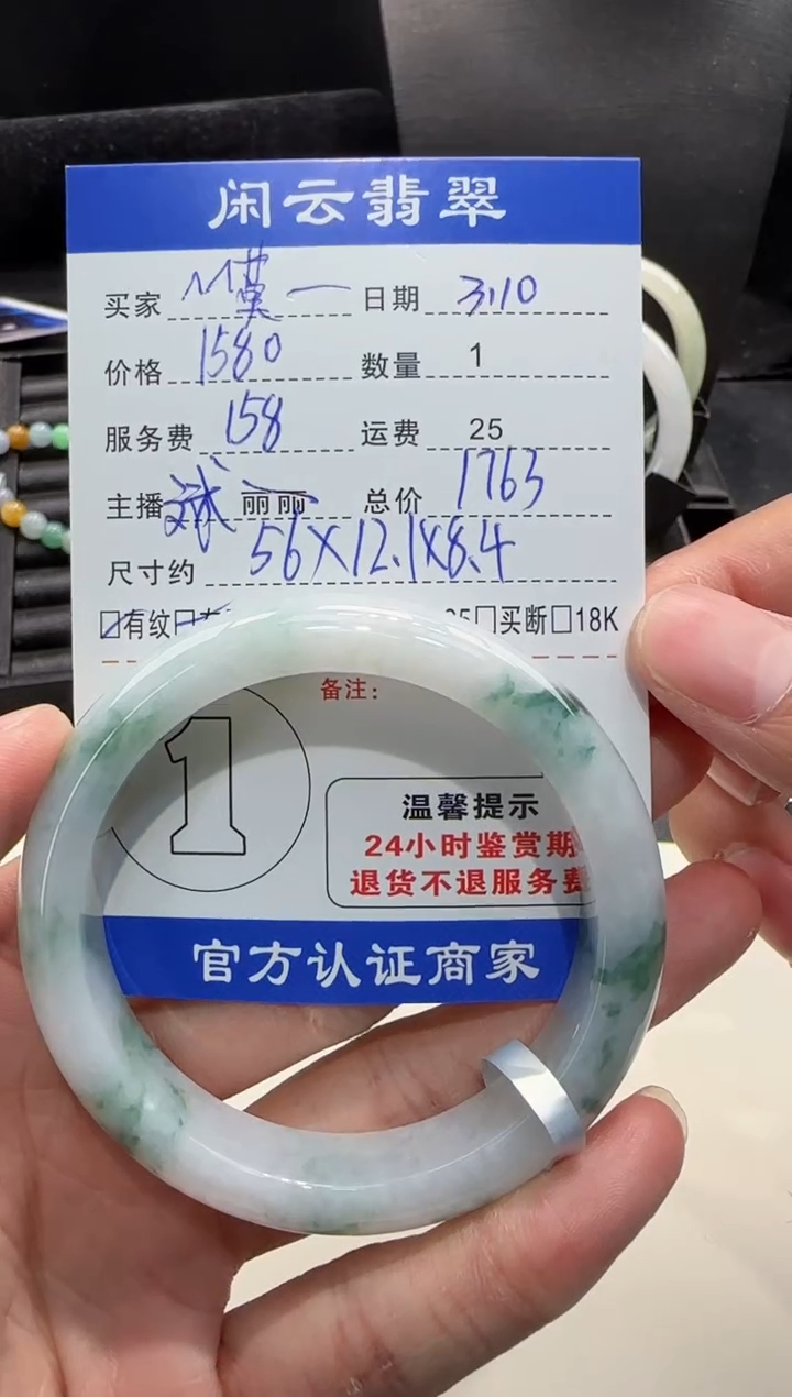 【闪购商品】翡翠手镯未镶嵌翡翠手镯