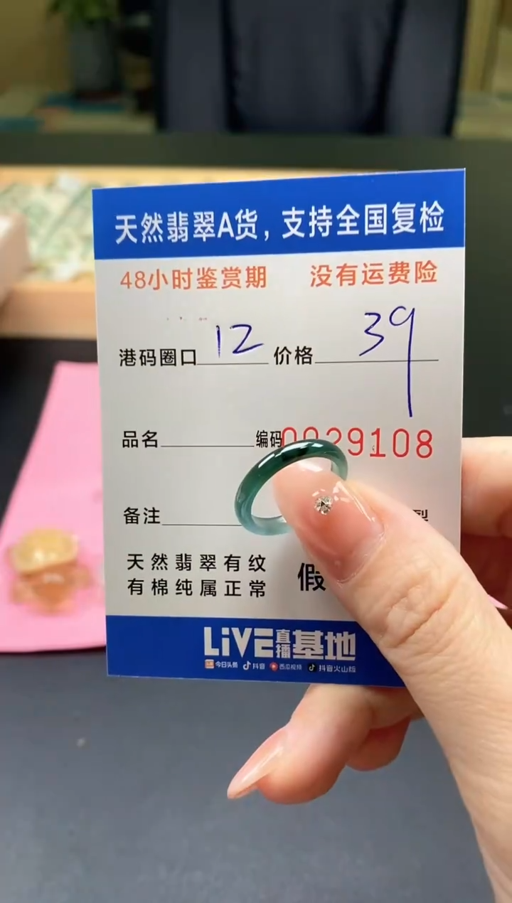 未镶嵌戒指翡翠天然A货翡翠戒圈9108