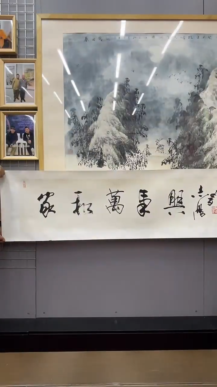 国画于志学书法作品2