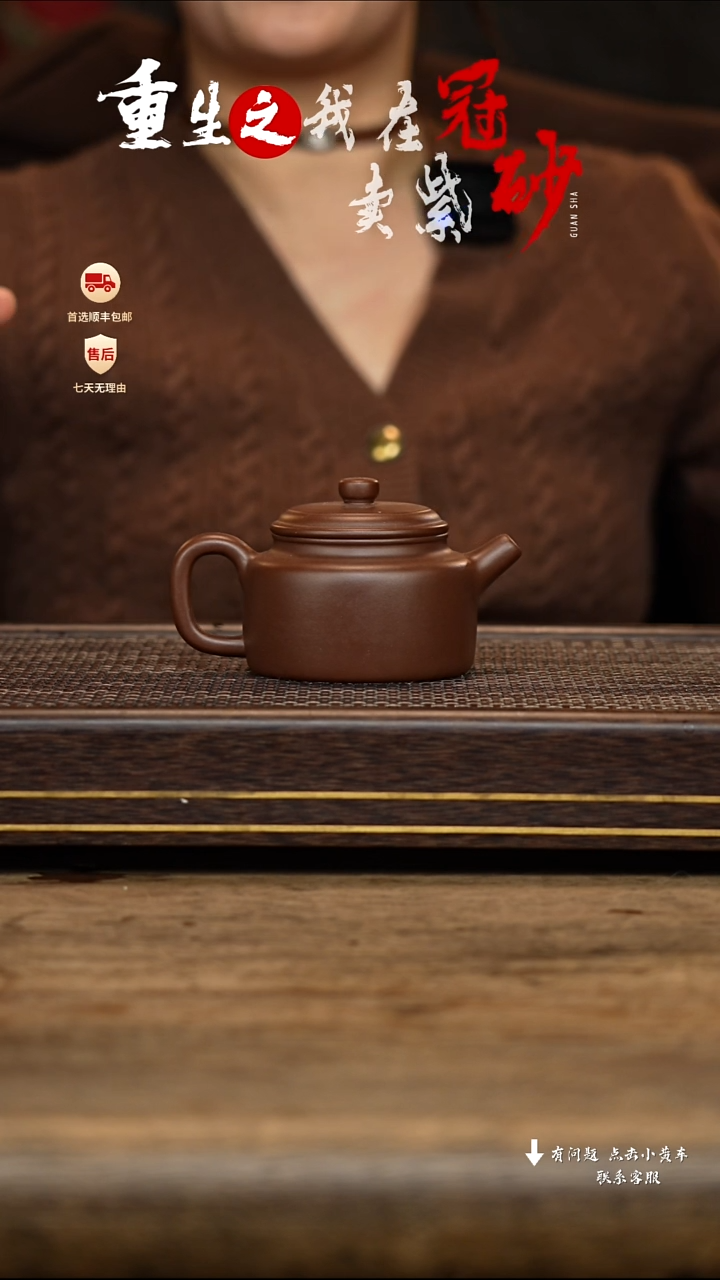 【闪购商品】紫砂茶壶冠砂茶器51