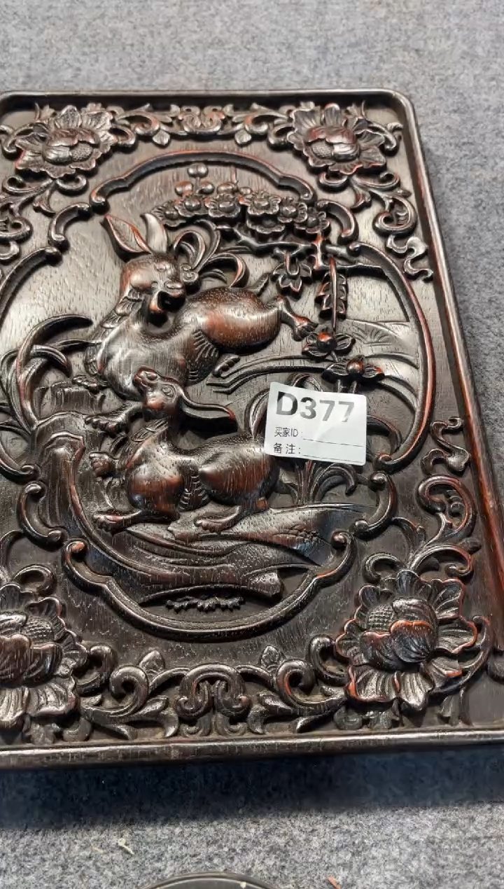 【闪购商品】花梨木类拆件雕刻板 以直播间截图为准D377