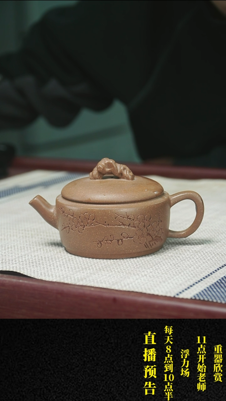 【闪购商品】紫砂茶壶紫砂 茶壶73