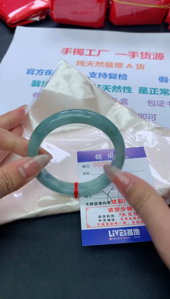 【闪购商品】翡翠手镯未镶嵌天然A货翡翠-47