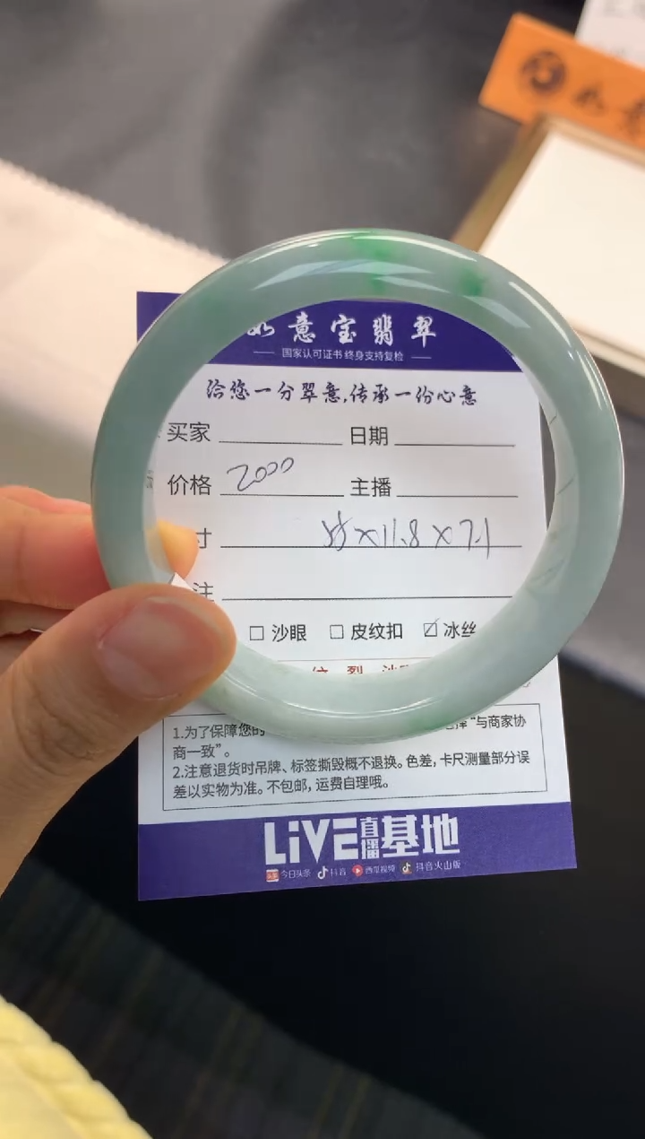 【闪购商品】翡翠手镯未镶嵌........