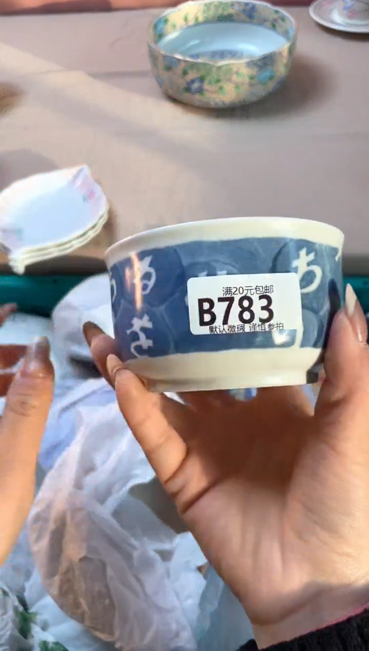 瓷片岛***?瓷器瓷器B783