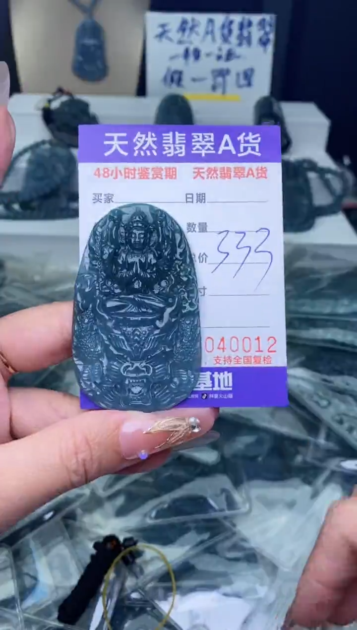 【闪购商品】翡翠颈饰未镶嵌··········