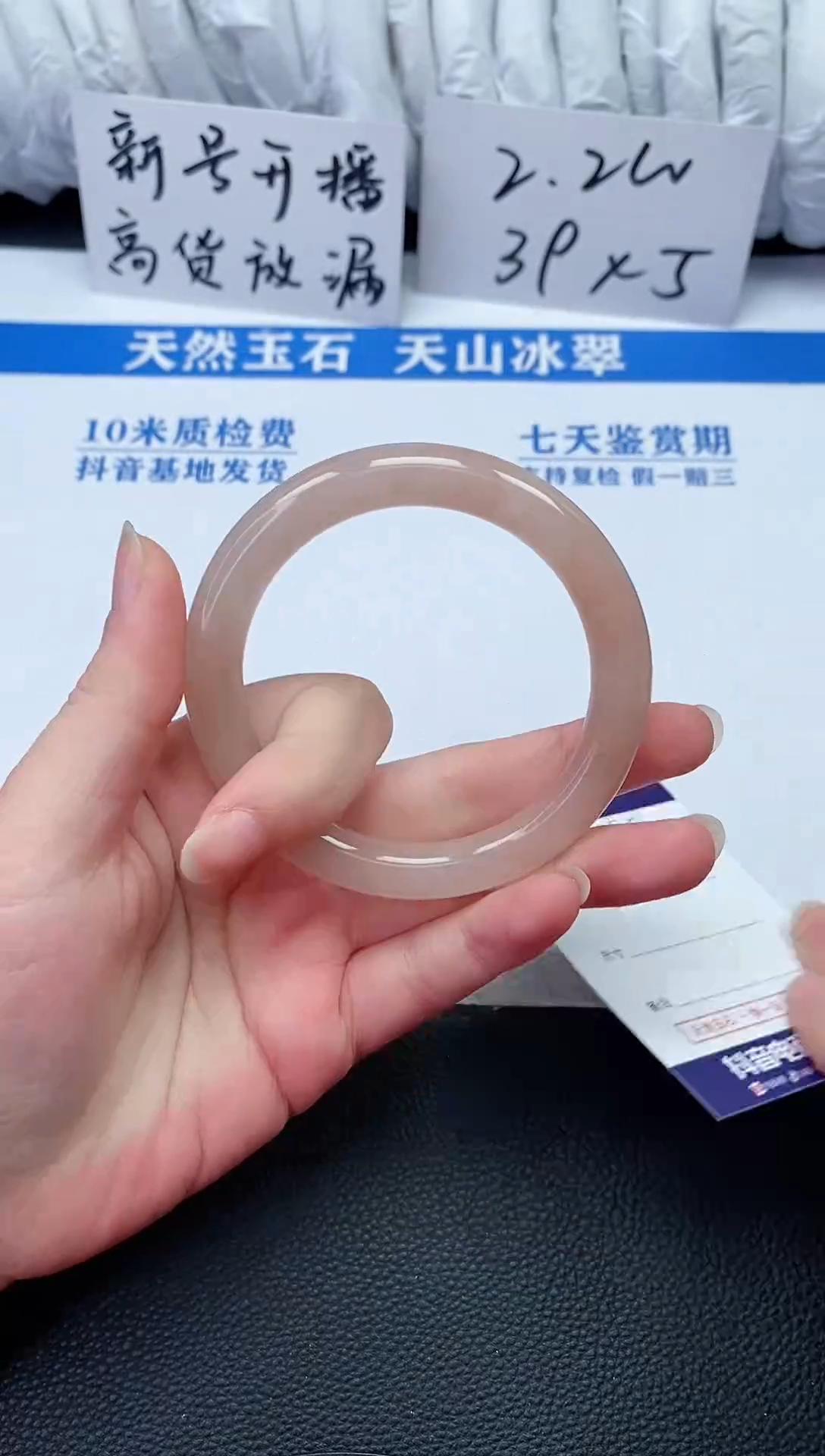 【闪购商品】石英质玉手镯未镶嵌P185