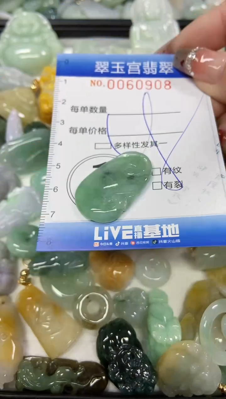 【闪购商品】翡翠颈饰未镶嵌闪购商品0060908