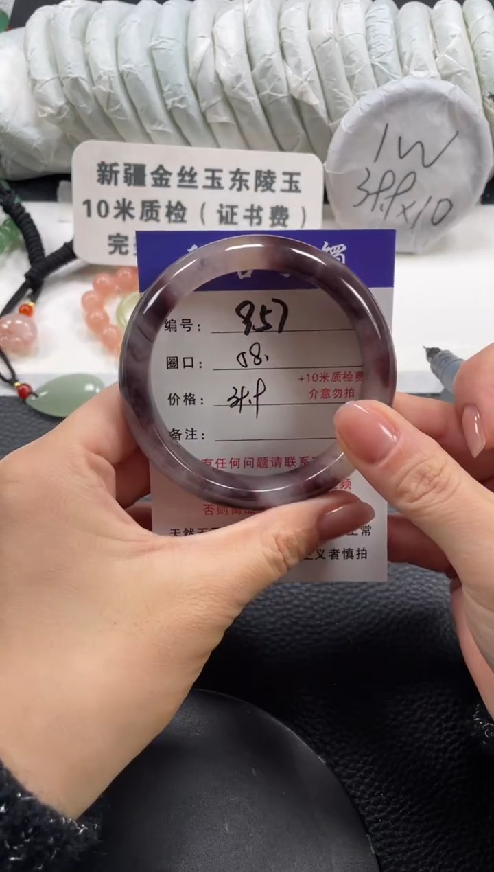 【闪购商品】石英质玉手镯未镶嵌58