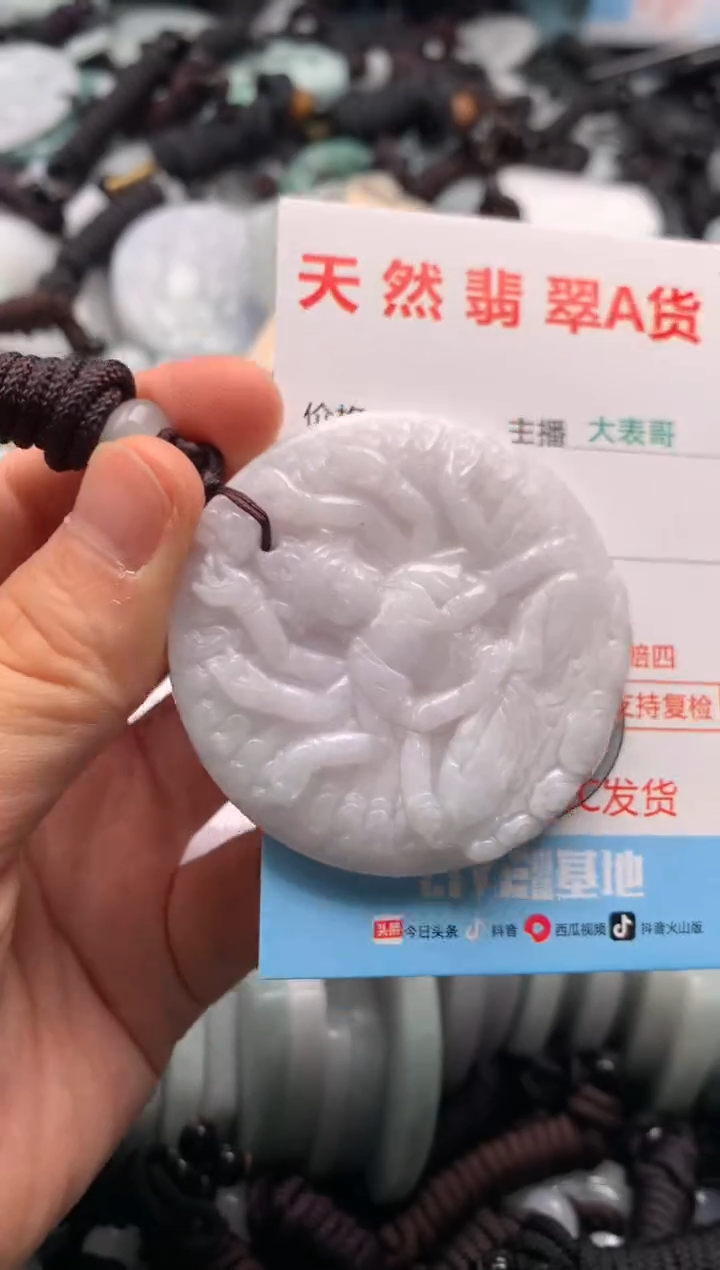 【闪购商品】翡翠吊坠(不含链)未镶嵌1