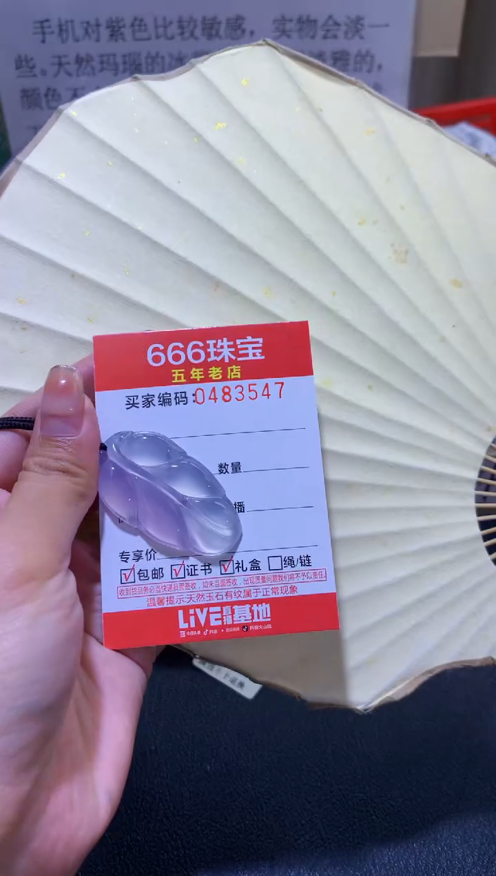 【闪购商品】玛瑙/玉髓手镯未镶嵌04835