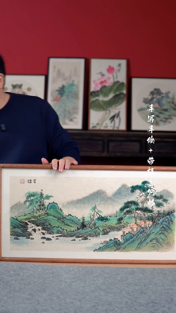 国画纯手写纯手绘-带框尺寸36*69