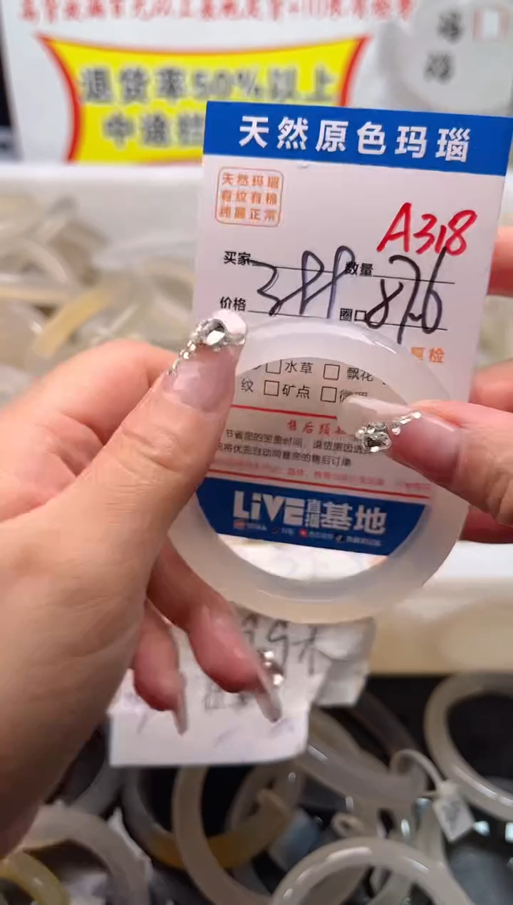 手镯玛瑙/玉髓未镶嵌A318