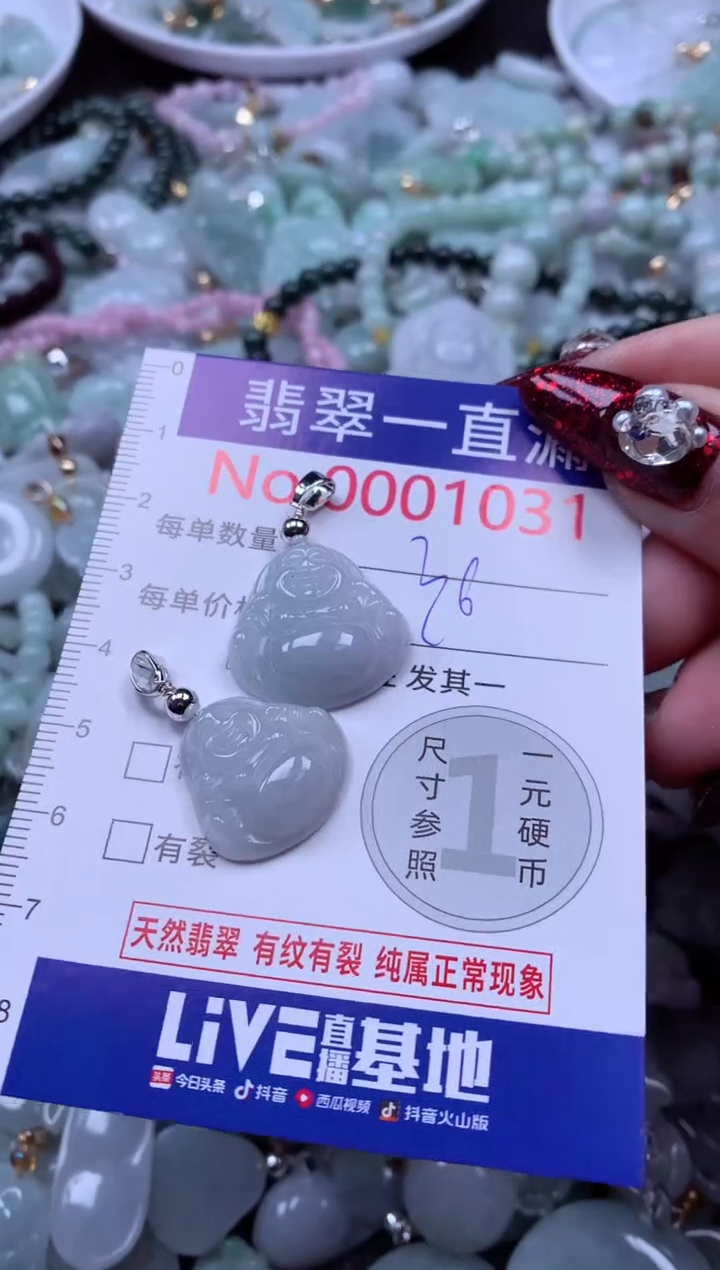 吊坠(不含链)未镶嵌翡翠1031