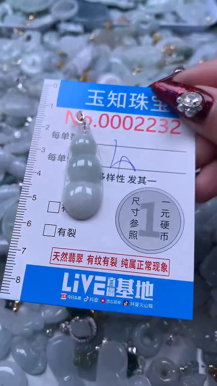 吊坠(不含链)未镶嵌翡翠2232