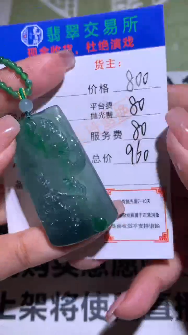 【闪购商品】定制翡翠未镶嵌毛货-不退不换