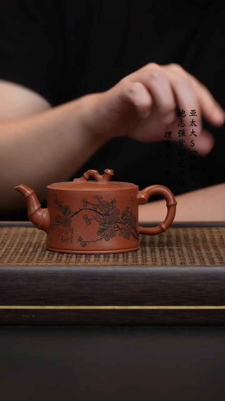 【闪购商品】紫砂茶壶沉香泥竹段