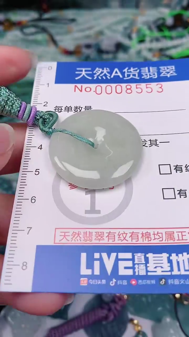 【闪购商品】翡翠颈饰未镶嵌00008553