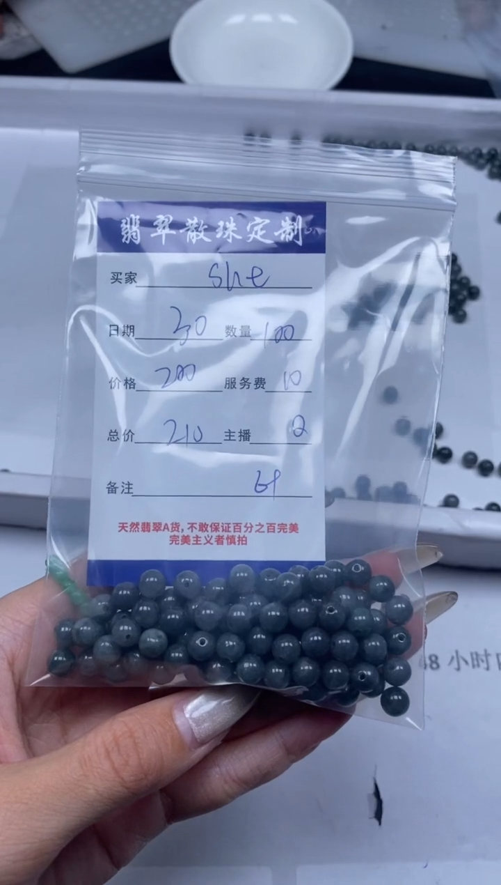 【闪购商品】翡翠颈饰未镶嵌贞城散珠批发DIY