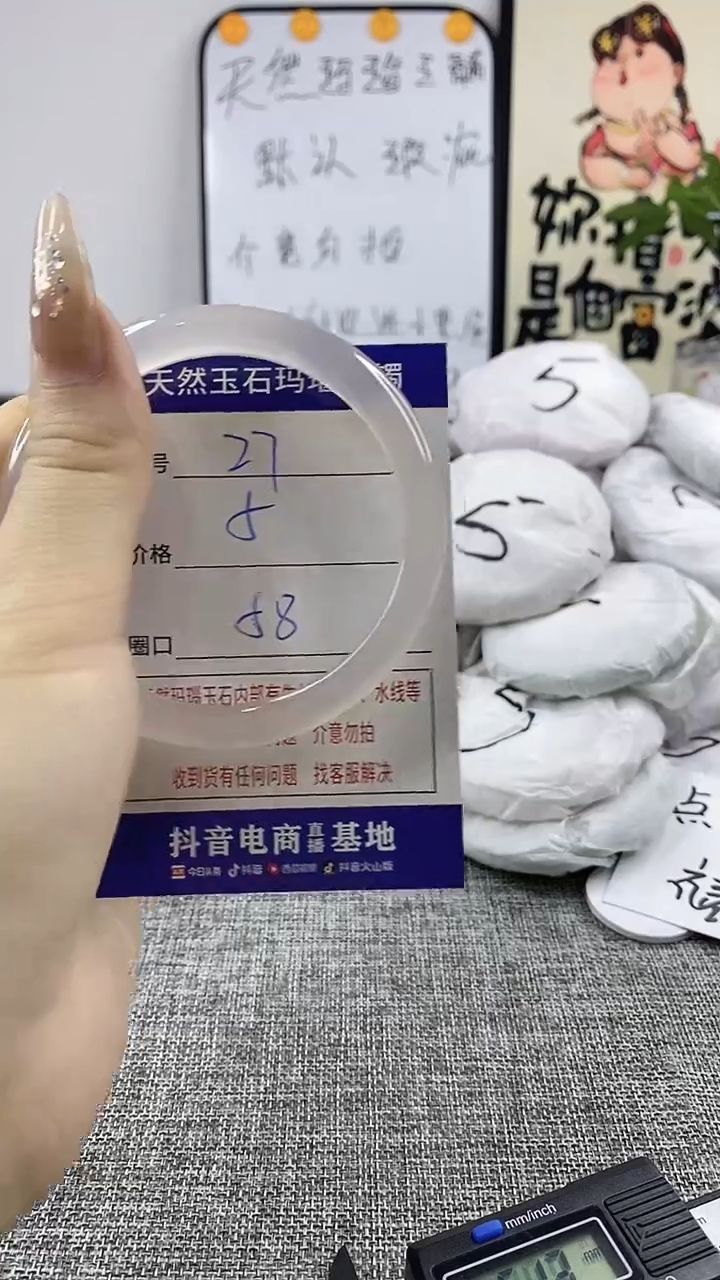 玛瑙/玉髓手镯未镶嵌27