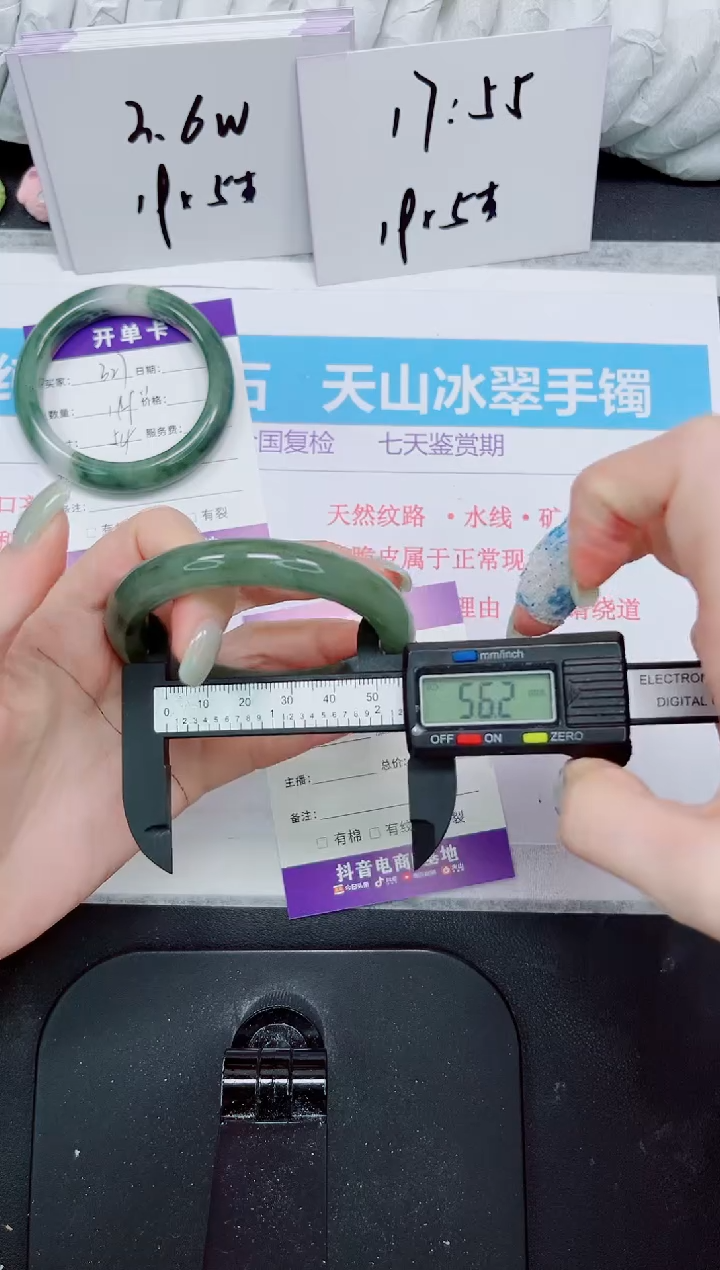 石英质玉未镶嵌手镯328