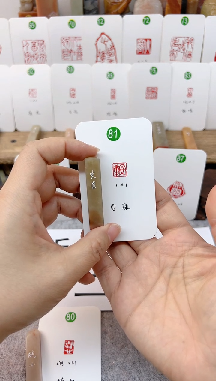 【闪购商品】伊犁石印石 安康   成品闲章