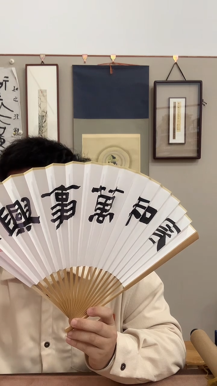 【闪购商品】书法j何老师书法成扇带锦盒一件