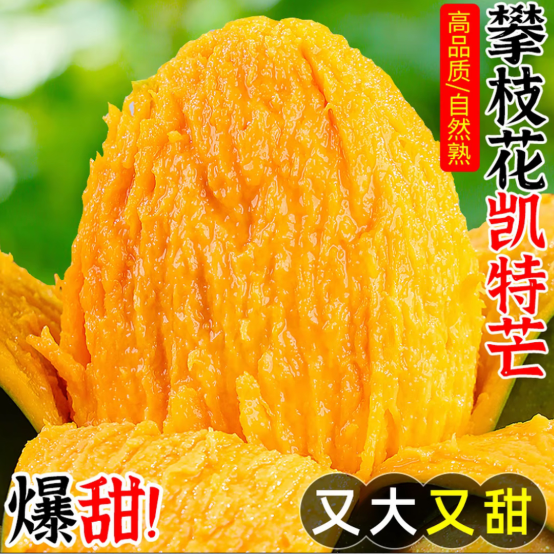 g【放软吃】攀枝花青皮凯特芒新鲜应季软糯香甜水果当季水果大脸芒