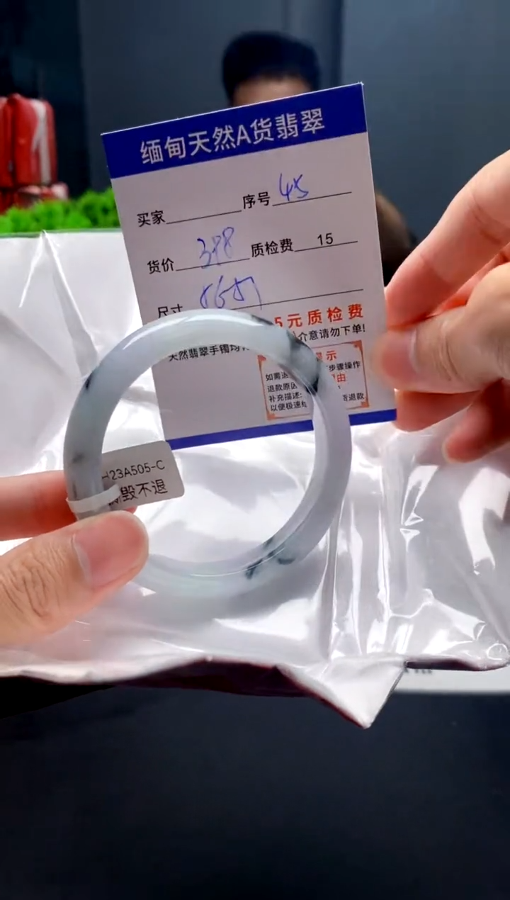 未镶嵌手镯翡翠45缅甸天然A货翡翠需包容瑕疵，介意慎拍
