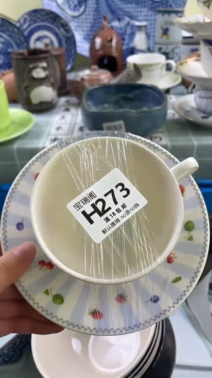 其他反****富默认微瑕 介意勿拍H273