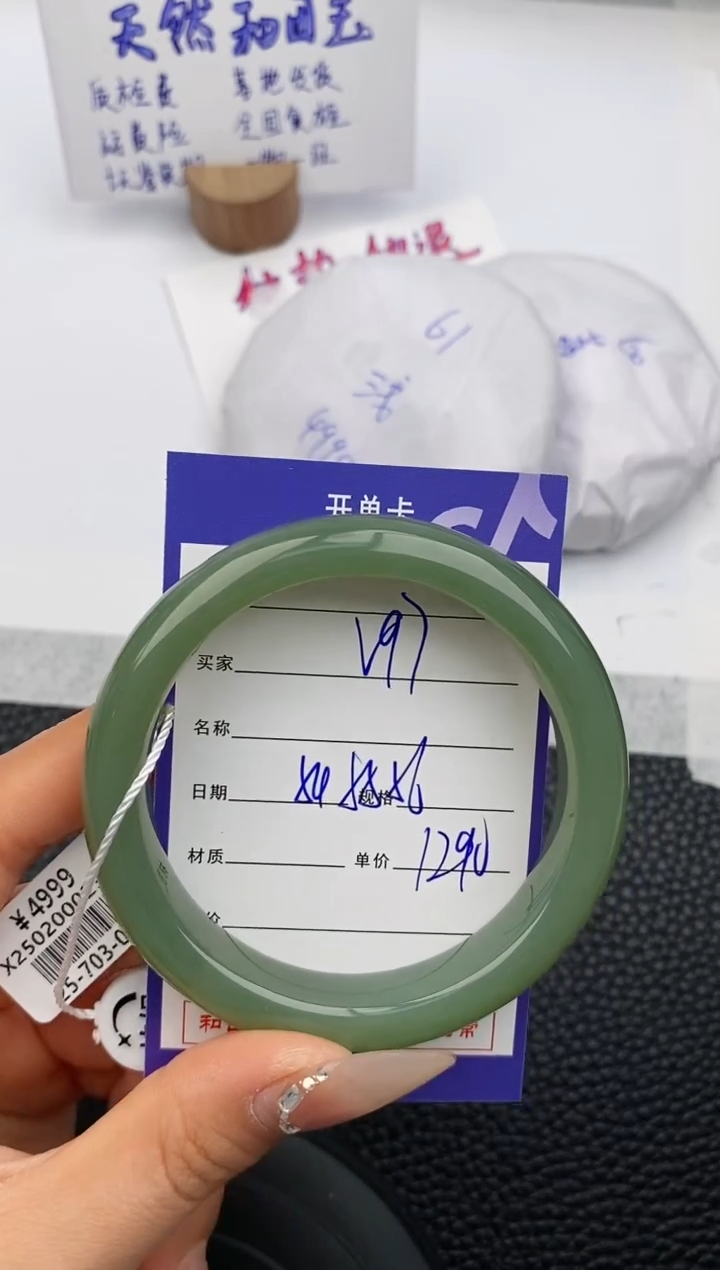 【闪购商品】和田玉手镯未镶嵌96微色差T3