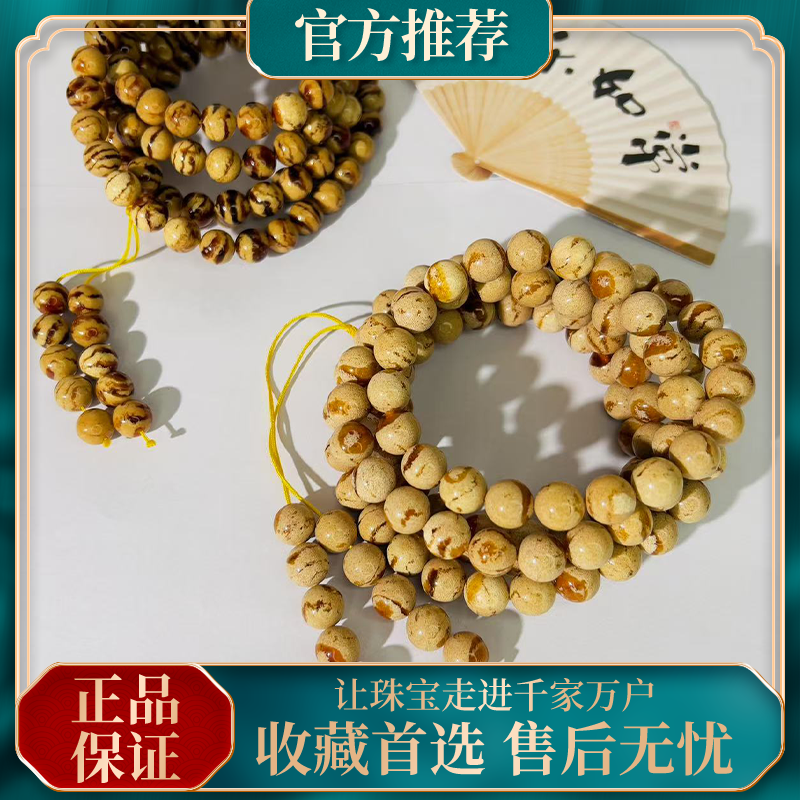 江姐推荐 毕业级溶洞108项链卡10 精美时尚