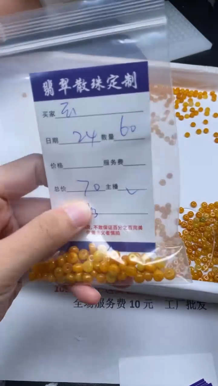【闪购商品】翡翠颈饰未镶嵌贞城散珠批发DIY