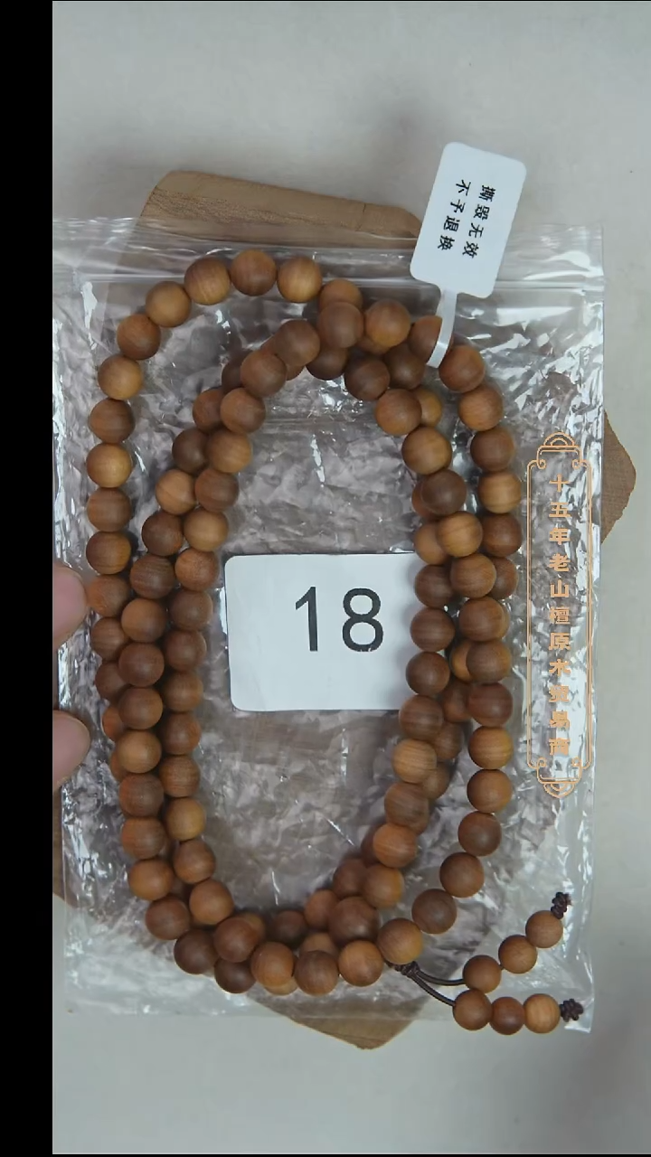 檀香木手串/手链朽化料黑横纹08*108醇厚奶甜韵　18