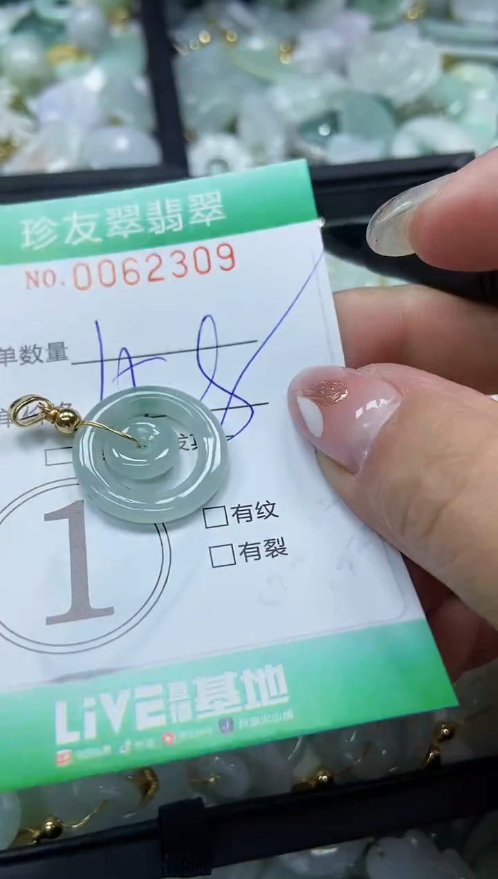 【闪购商品】翡翠颈饰未镶嵌闪购0062309