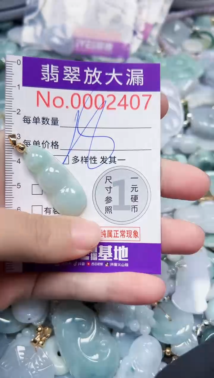 颈饰未镶嵌翡翠2407