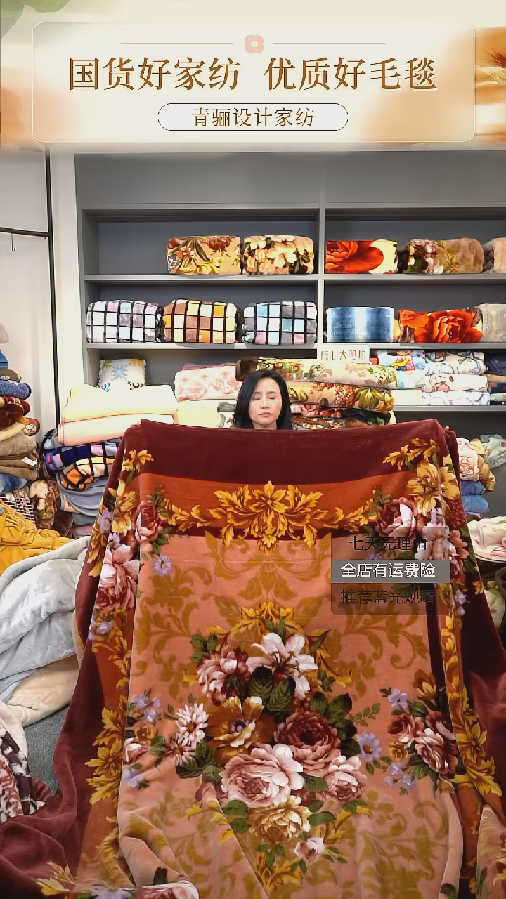 聚酯纤维金边牡丹    封面款 2*2.3     5.2斤