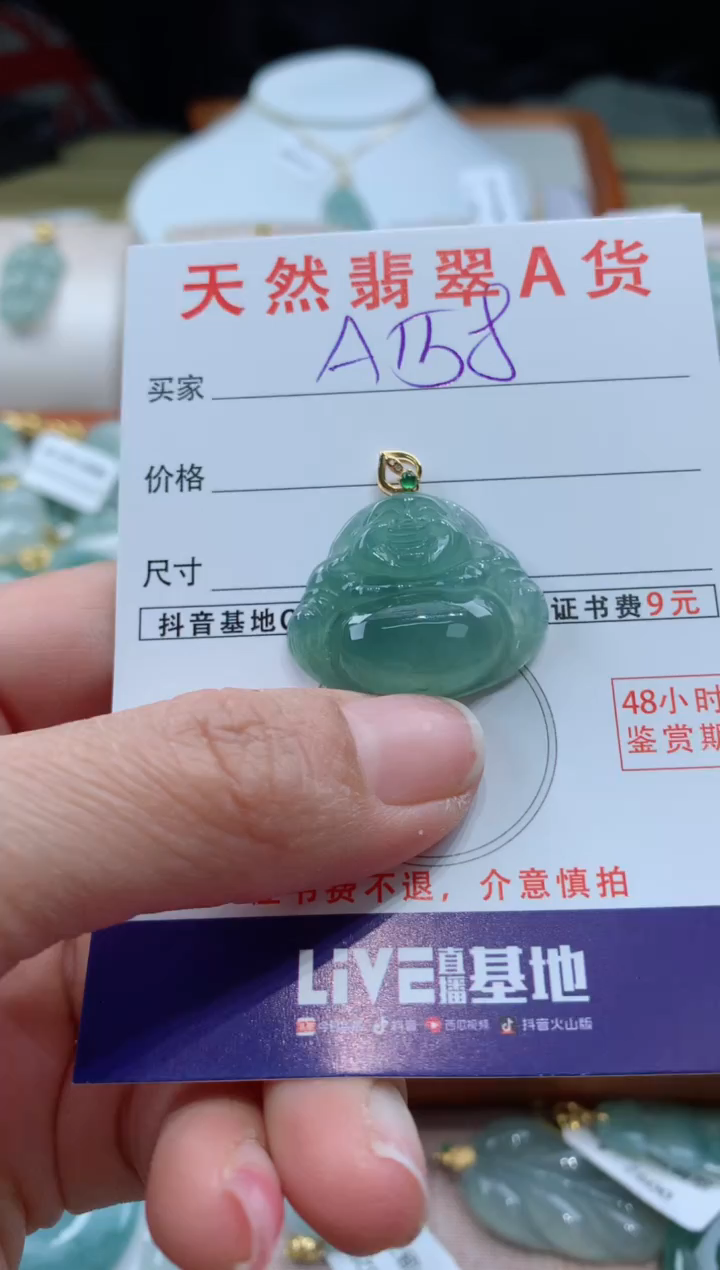 【闪购商品】翡翠颈饰18K金镶嵌天然A货翡翠挂件