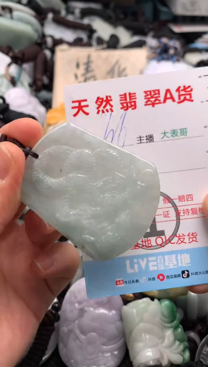 【闪购商品】翡翠吊坠(不含链)未镶嵌1