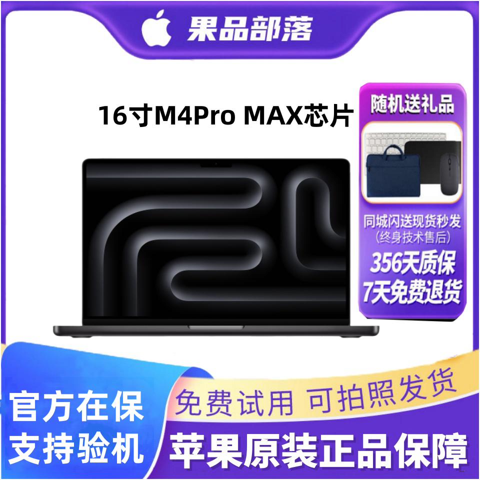 99新 Apple/苹果 A3403 MacBookPro/16寸M4Pro Max剪辑笔记本电脑