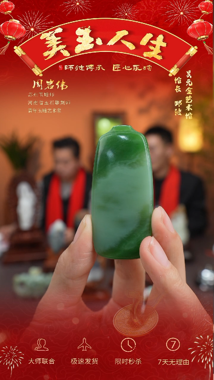 【闪购商品】和田玉吊坠(不含链)未镶嵌山水牌