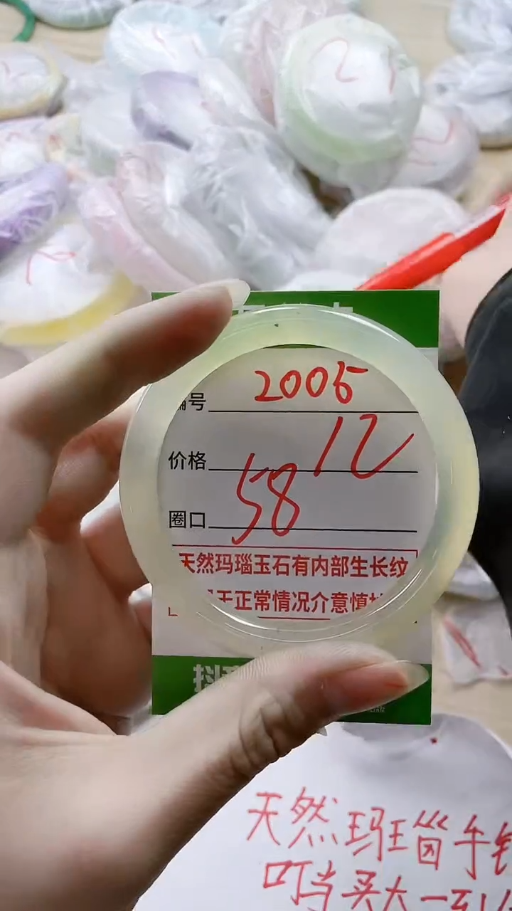 【闪购商品】玛瑙/玉髓手镯合金2005