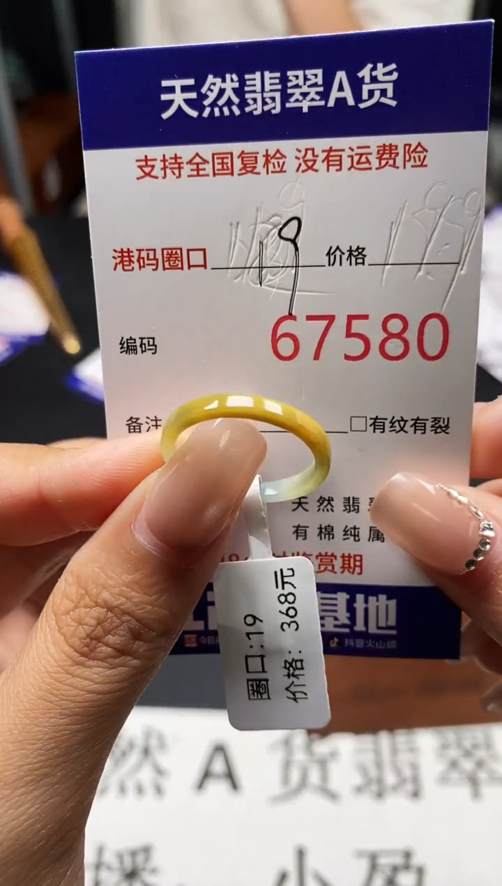 未镶嵌戒指翡翠天然A货翡翠7580