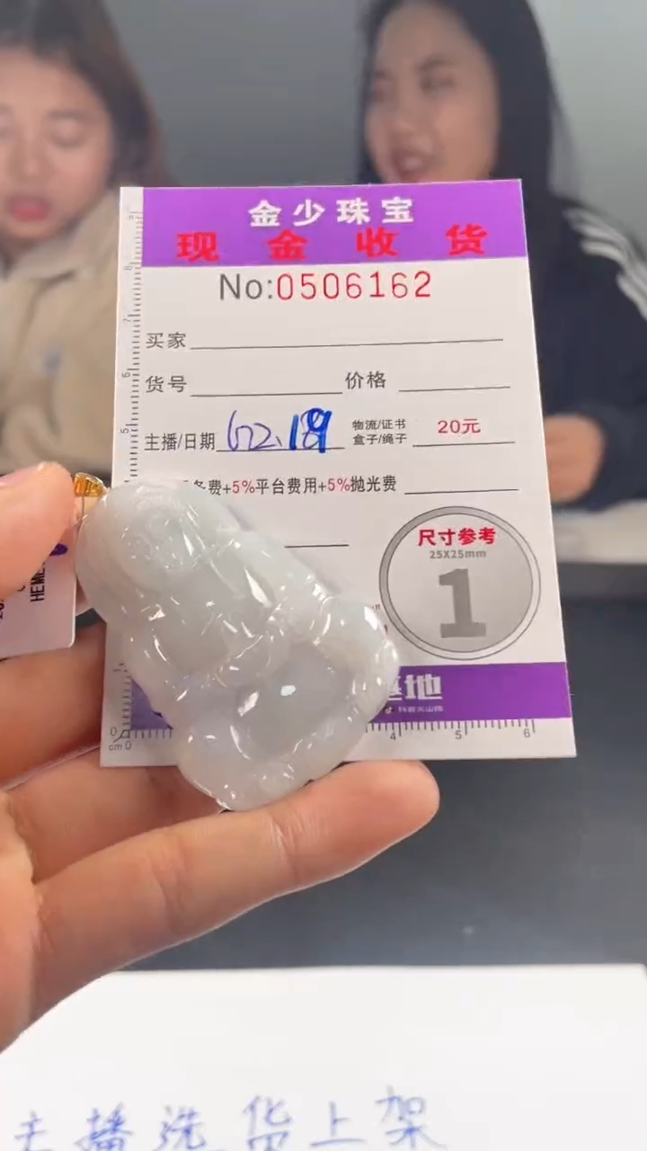 【闪购商品】翡翠挂件18K金镶嵌............